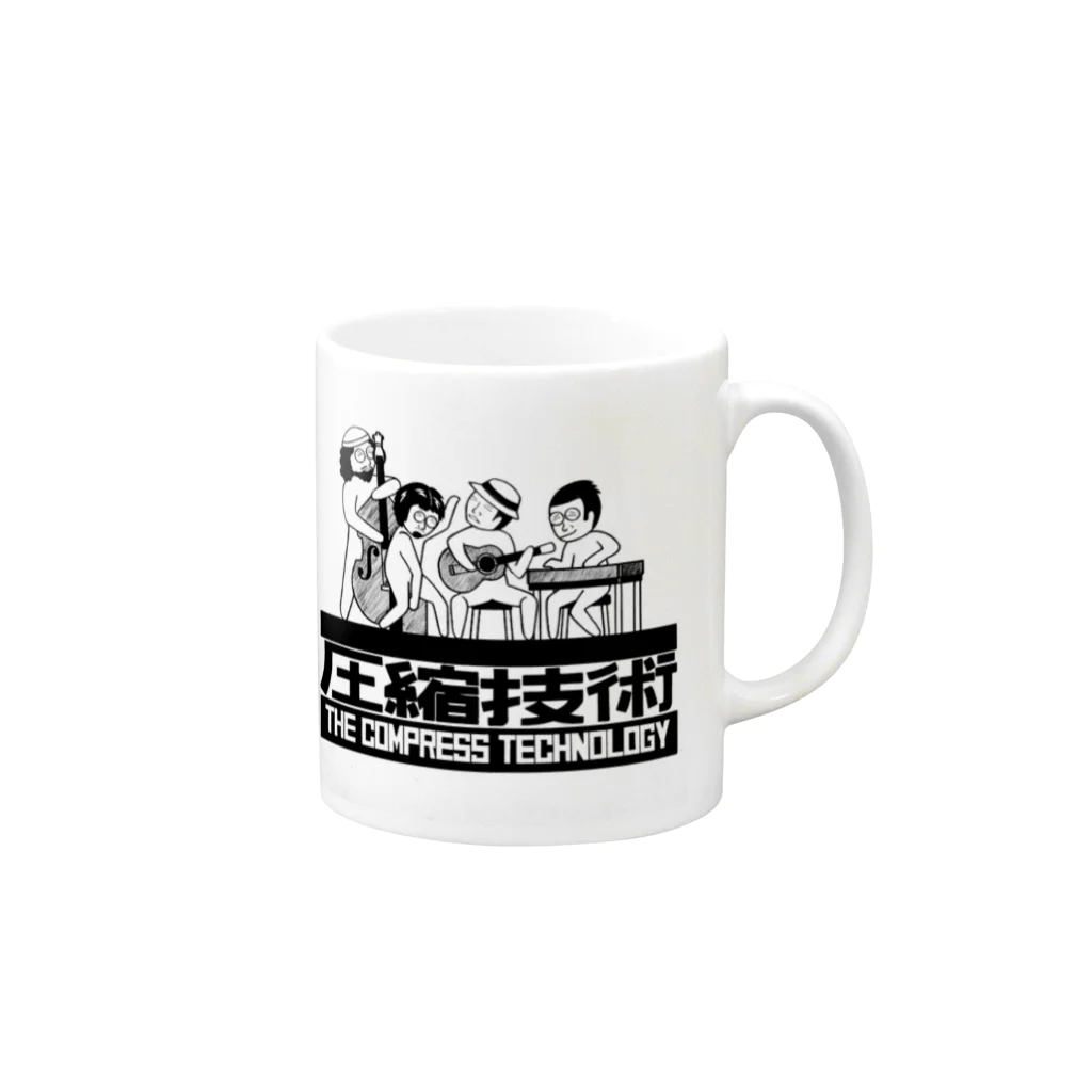 39Sの圧縮技術 Mug :right side of the handle