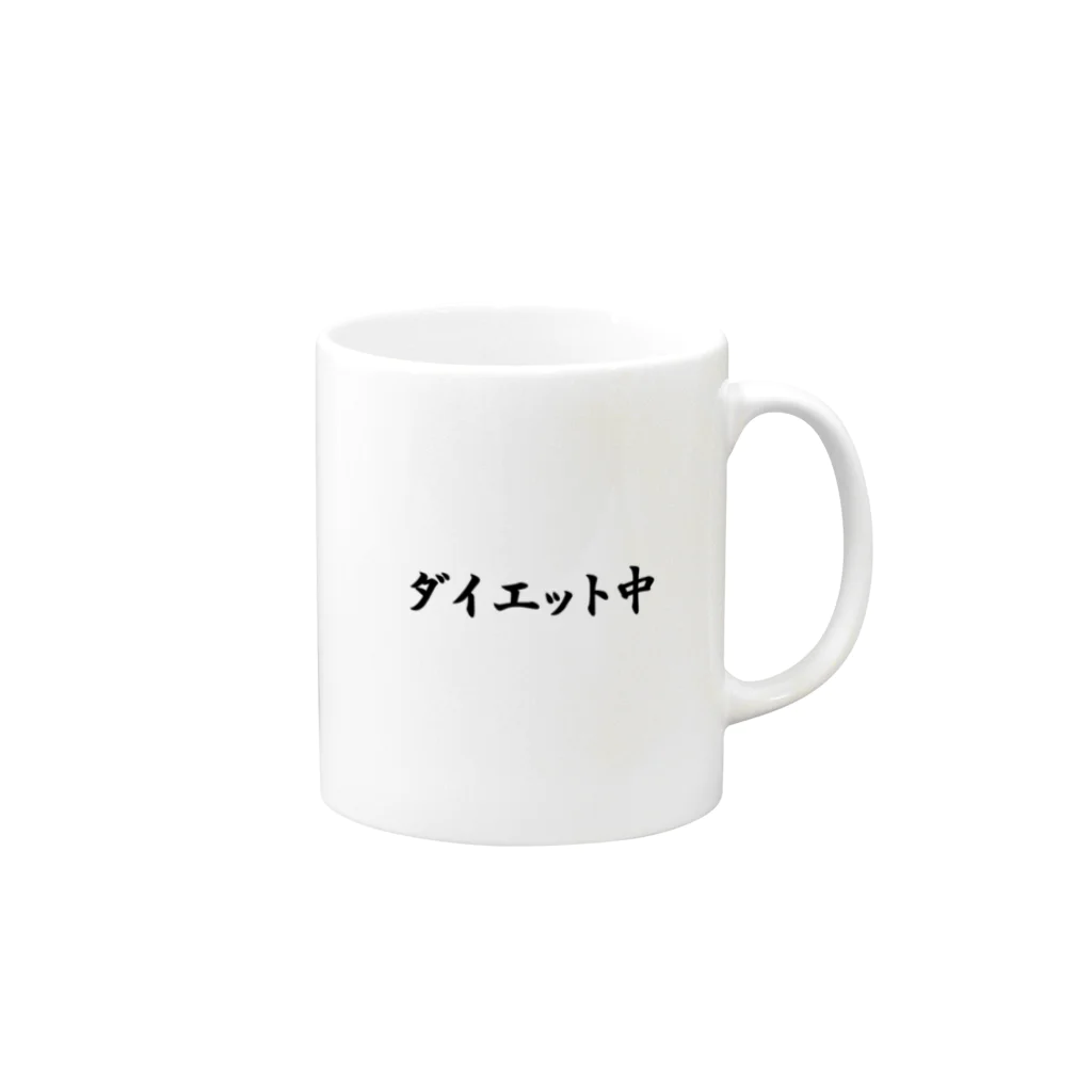 japaneseのダイエット中 Mug :right side of the handle