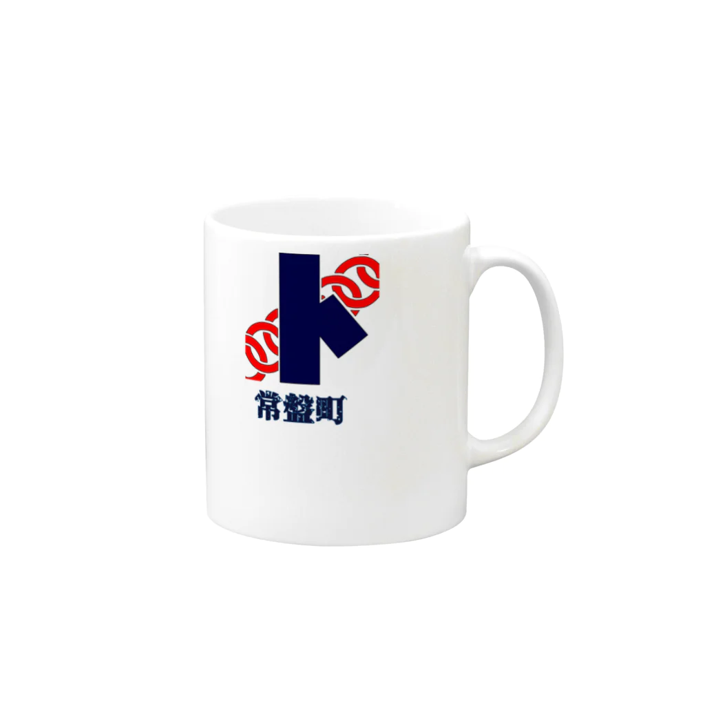 浜松まつり愛好家の常盤町コップ Mug :right side of the handle