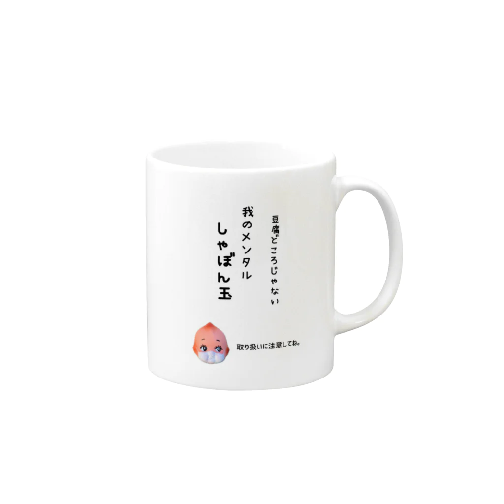 まちこの小町通りのメンタルはしゃぼん玉 Mug :right side of the handle