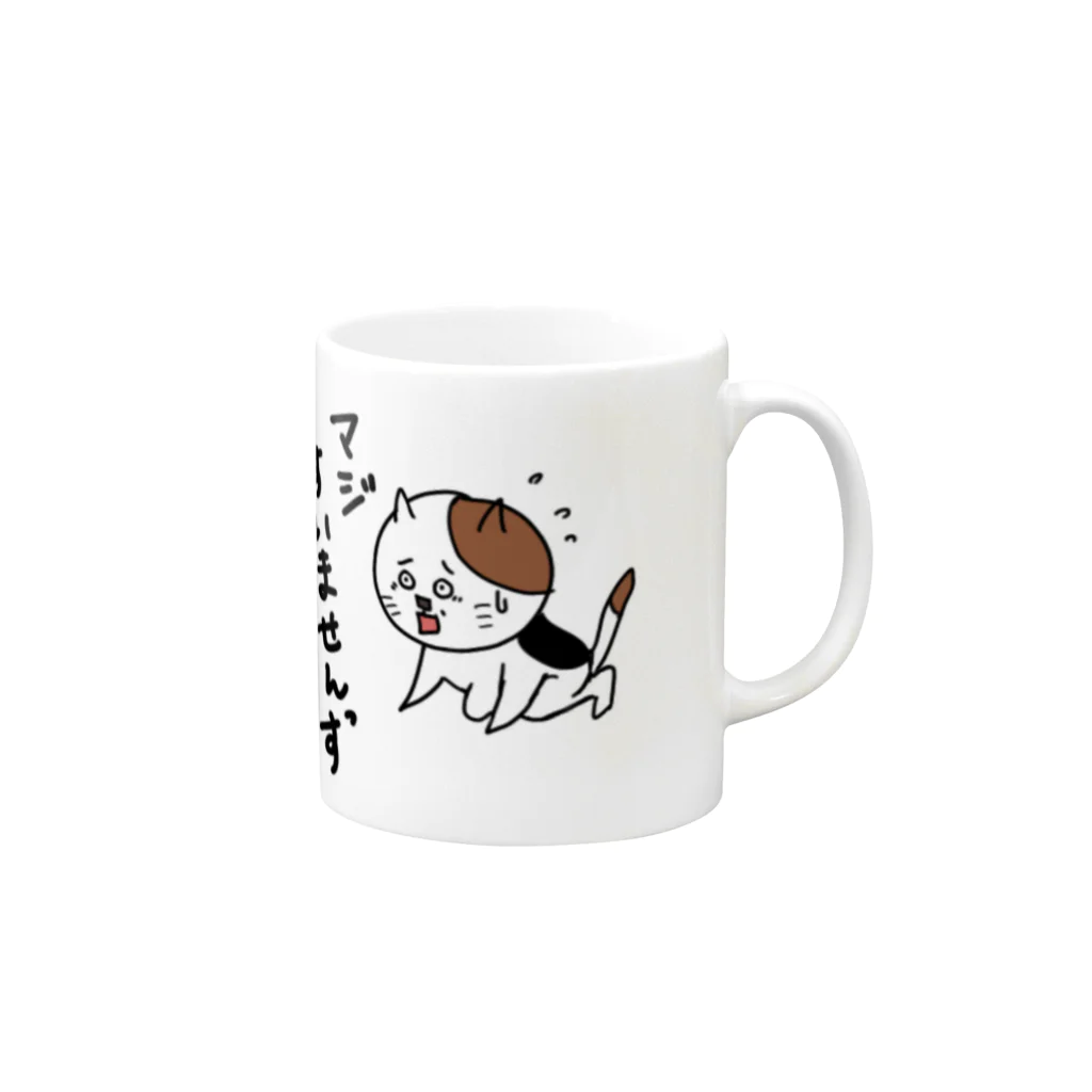 ユウリラ公式shopの謝罪ネコ Mug :right side of the handle