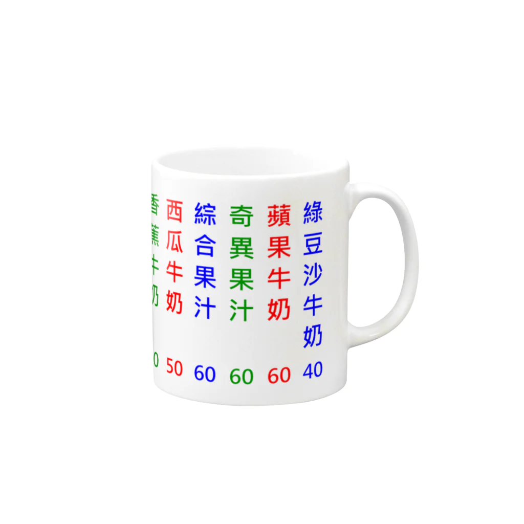 TOSEIKAIの台湾夜市ドリンクバー Mug :right side of the handle