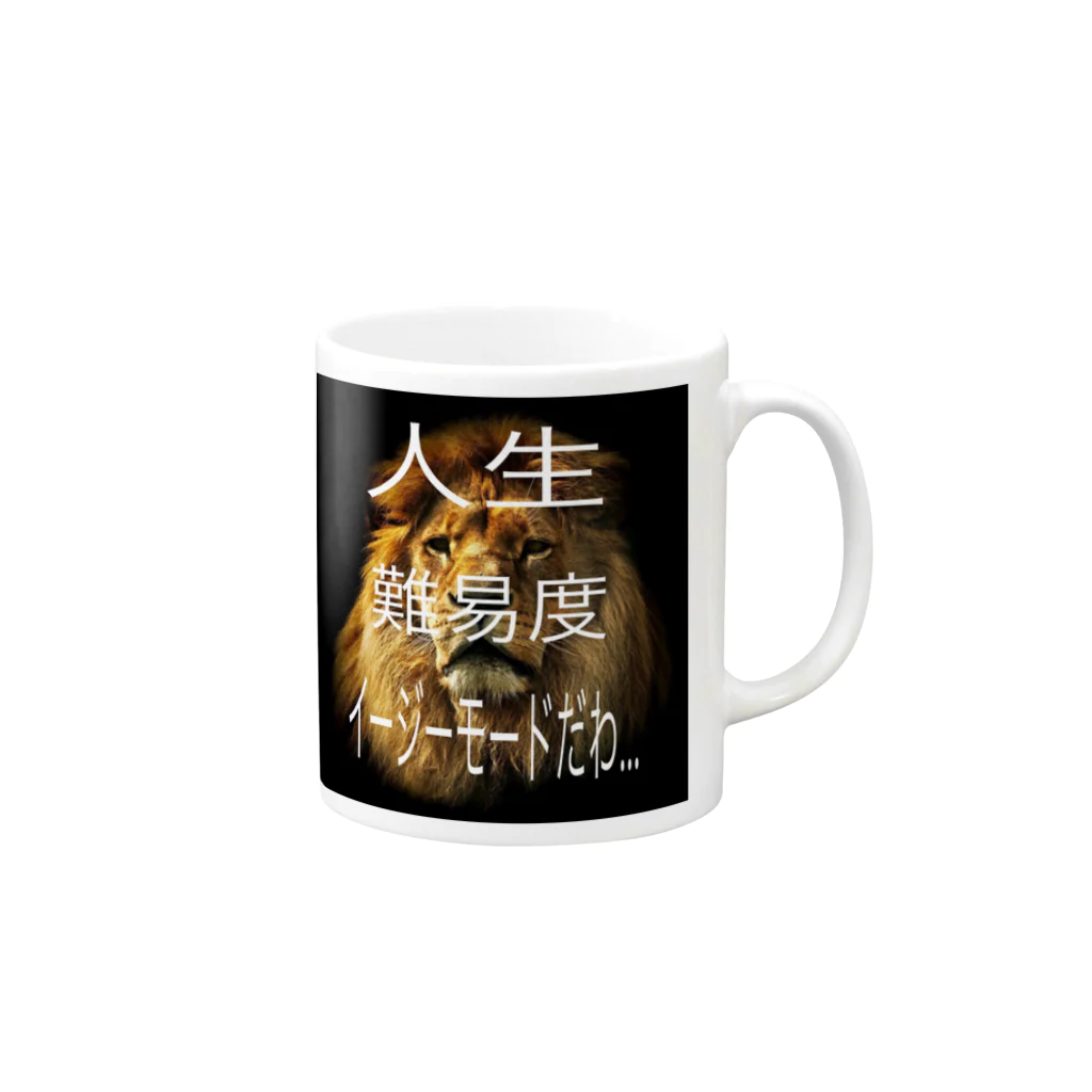 satake☆キジ猫のライオン 王 動物 Mug :right side of the handle