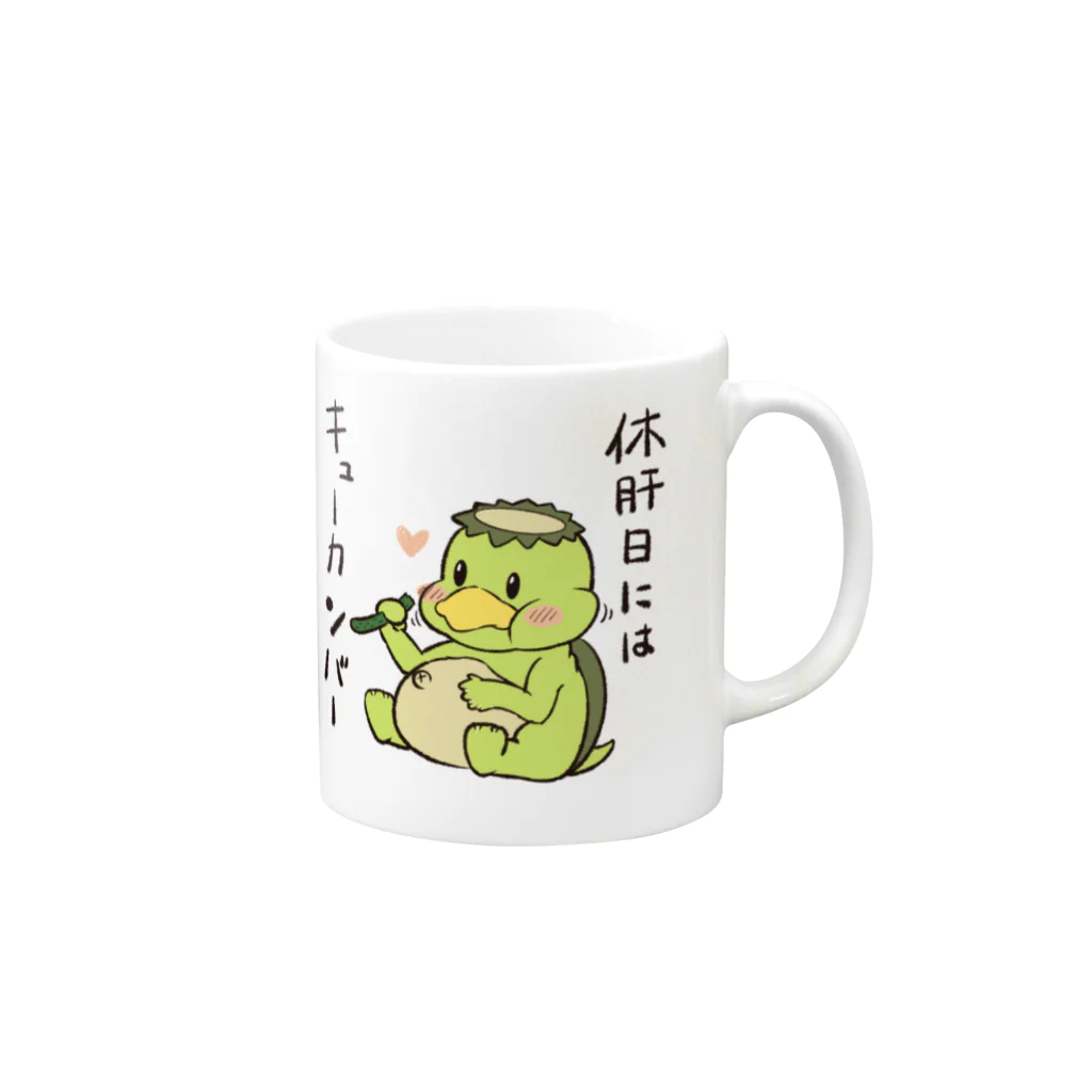 竜人落書販売店の休肝日のキューカンバー Mug :right side of the handle