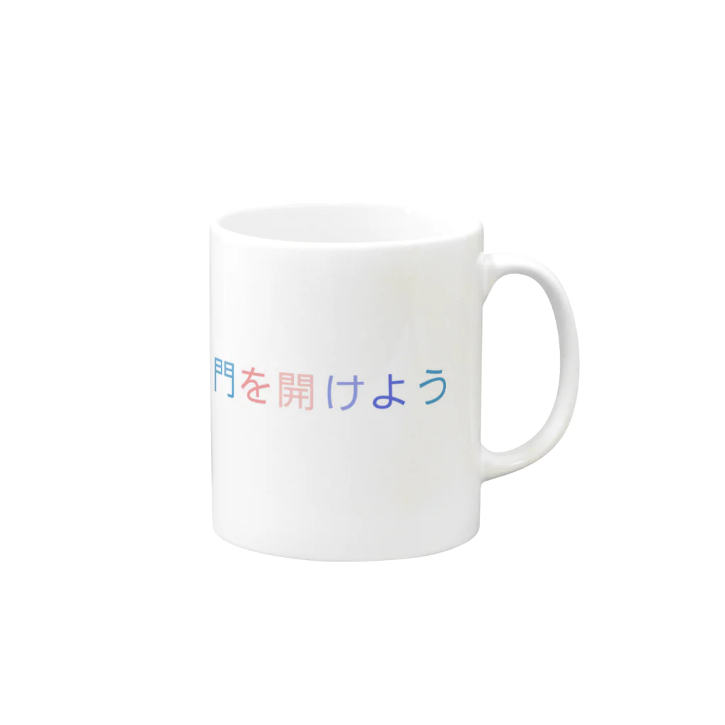 getoの門 Mug :right side of the handle