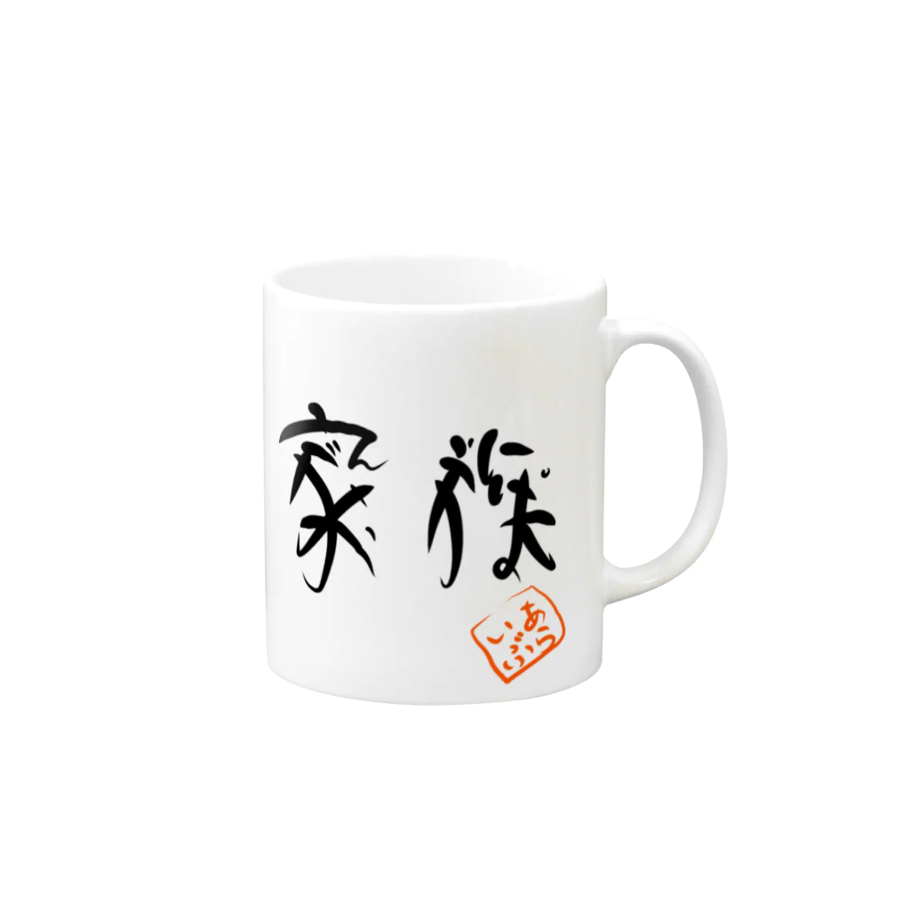 ALIVEちゃま@Ԭ式の家族 Mug :right side of the handle