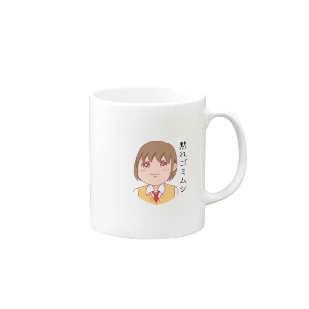 baburubuの毒舌女子高生（黙れゴミムシ） Mug :right side of the handle