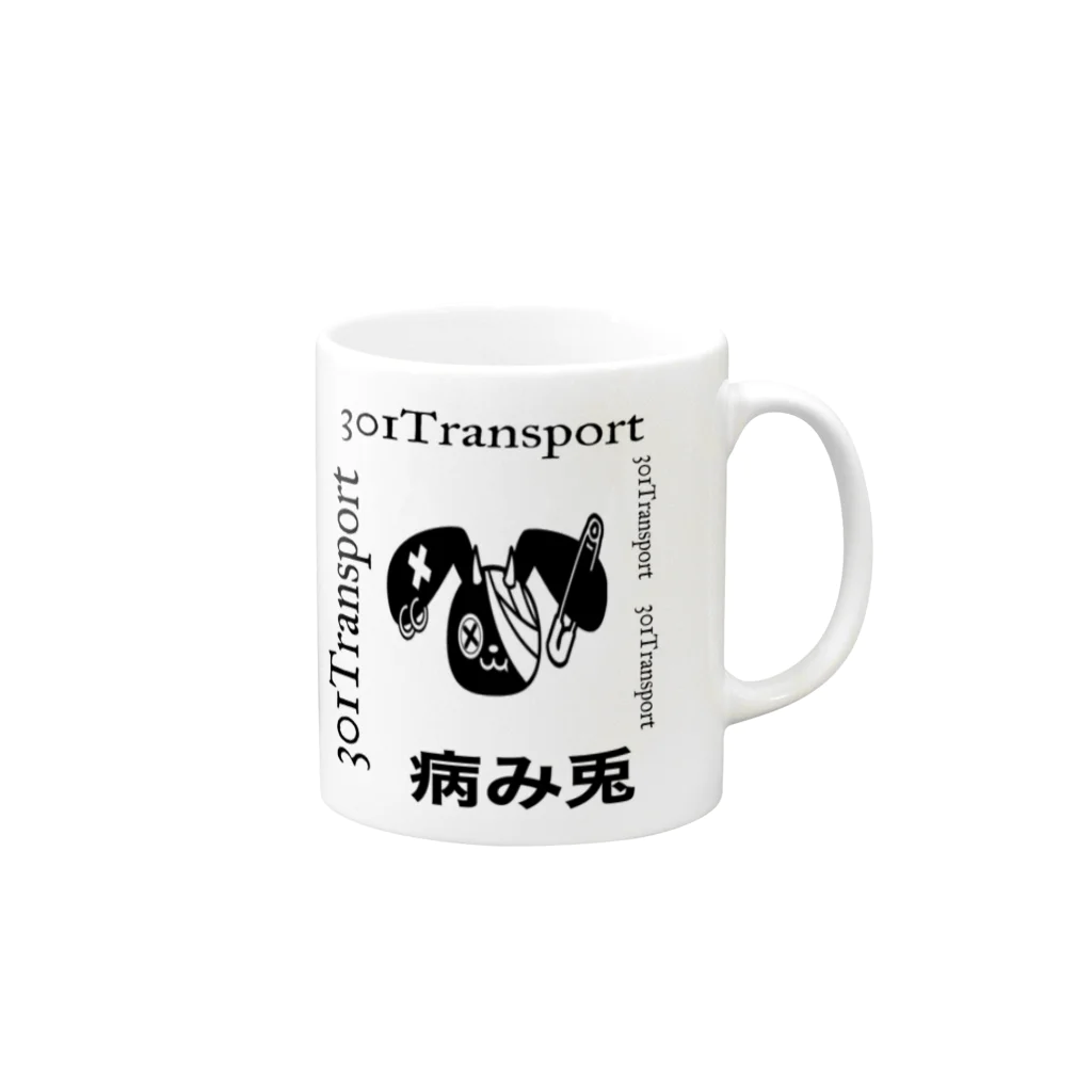 301Transportの病みかわウサギ Mug :right side of the handle