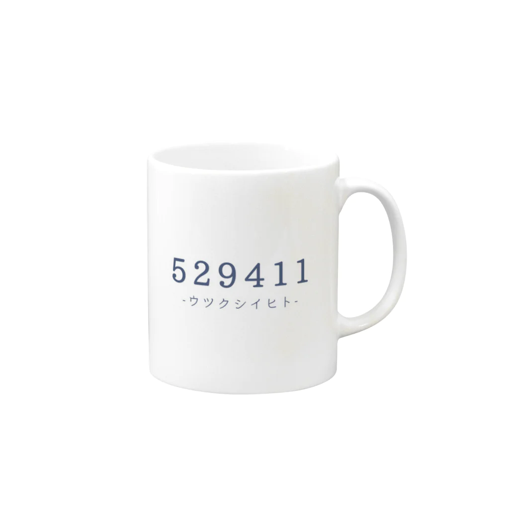 529411の529411 ロゴ Mug :right side of the handle