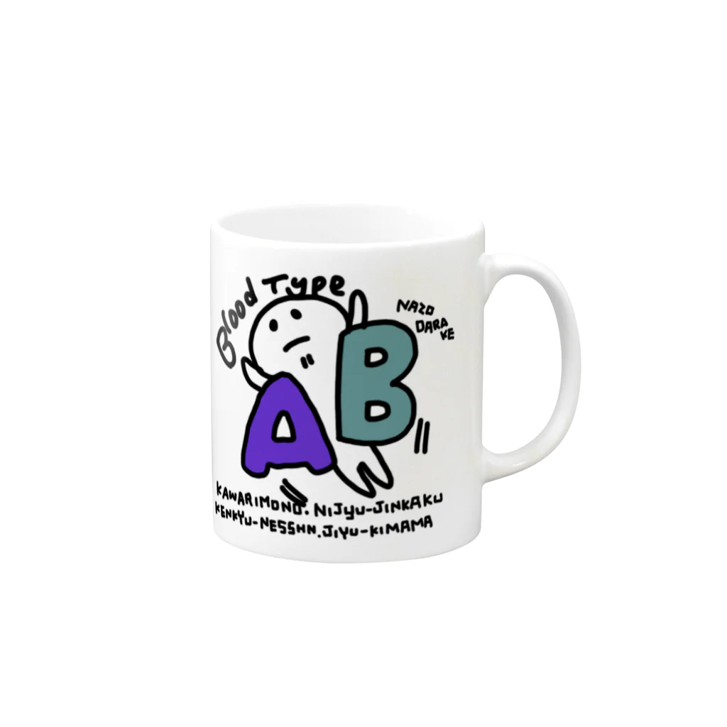 みきのすけのAB型 Mug :right side of the handle