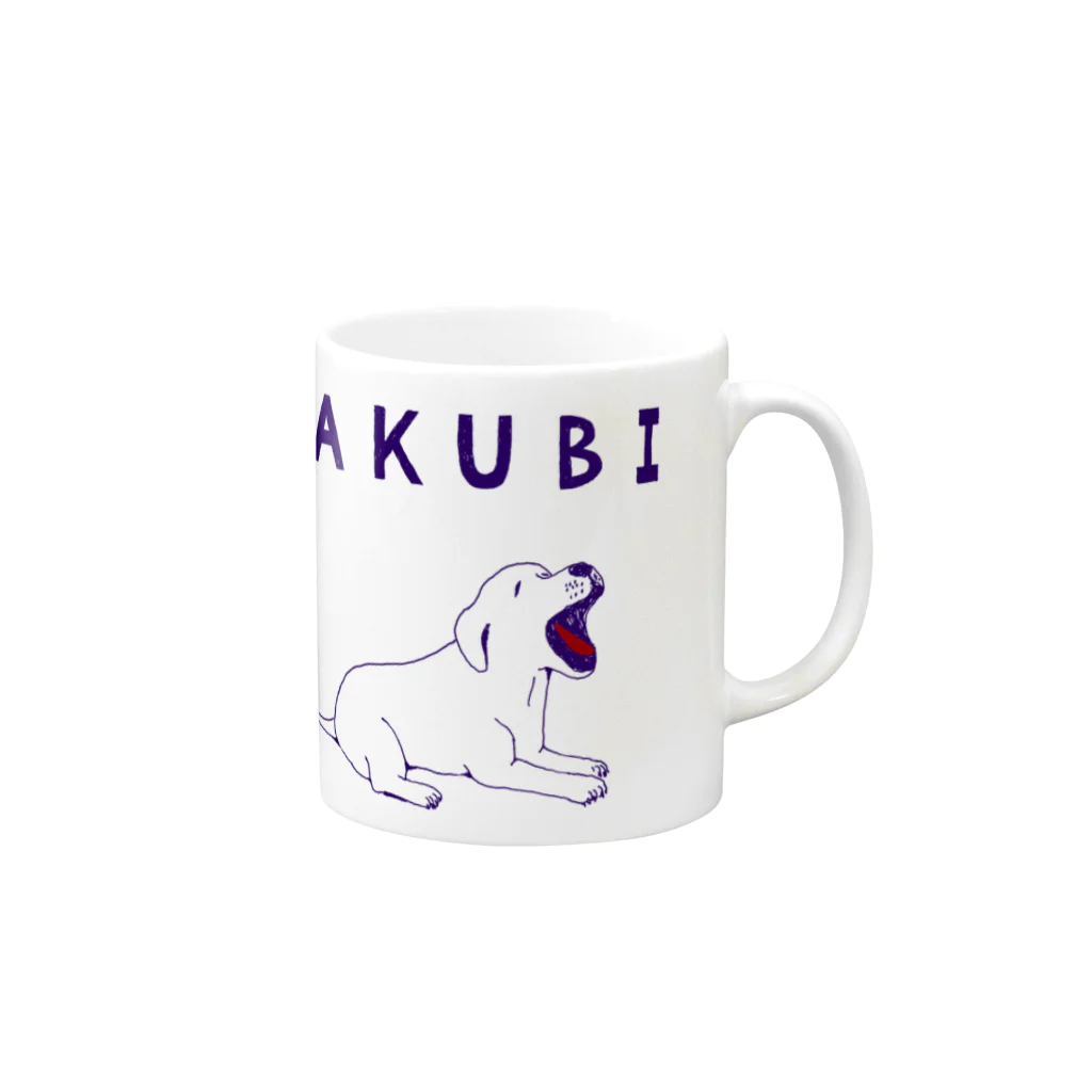 NIKORASU GOのこの春おすすめ！ラブラドールデザイン「あくび」（Tシャツ・パーカー・グッズ・ETC） Mug :right side of the handle