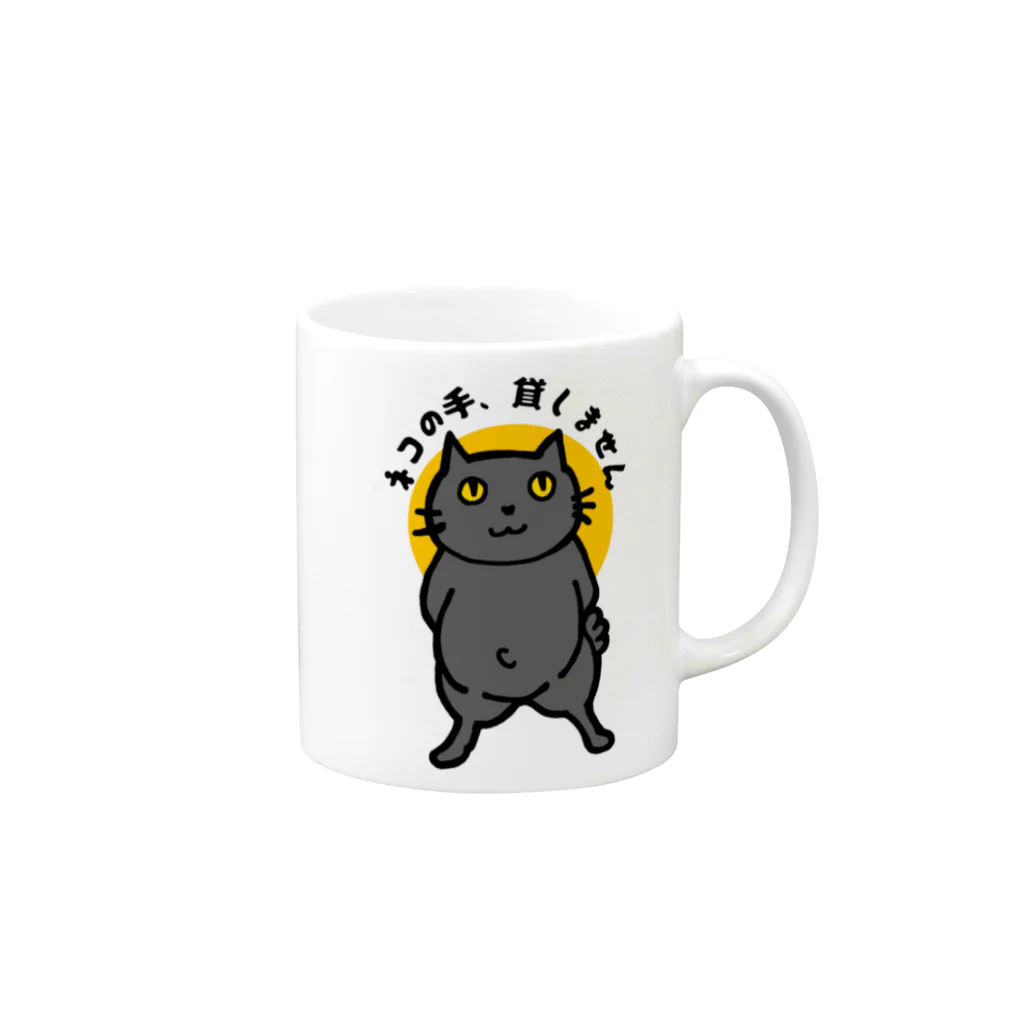 RAINBOW くろすけのでべそでボブテイルの黒猫くろすけ君 Mug :right side of the handle