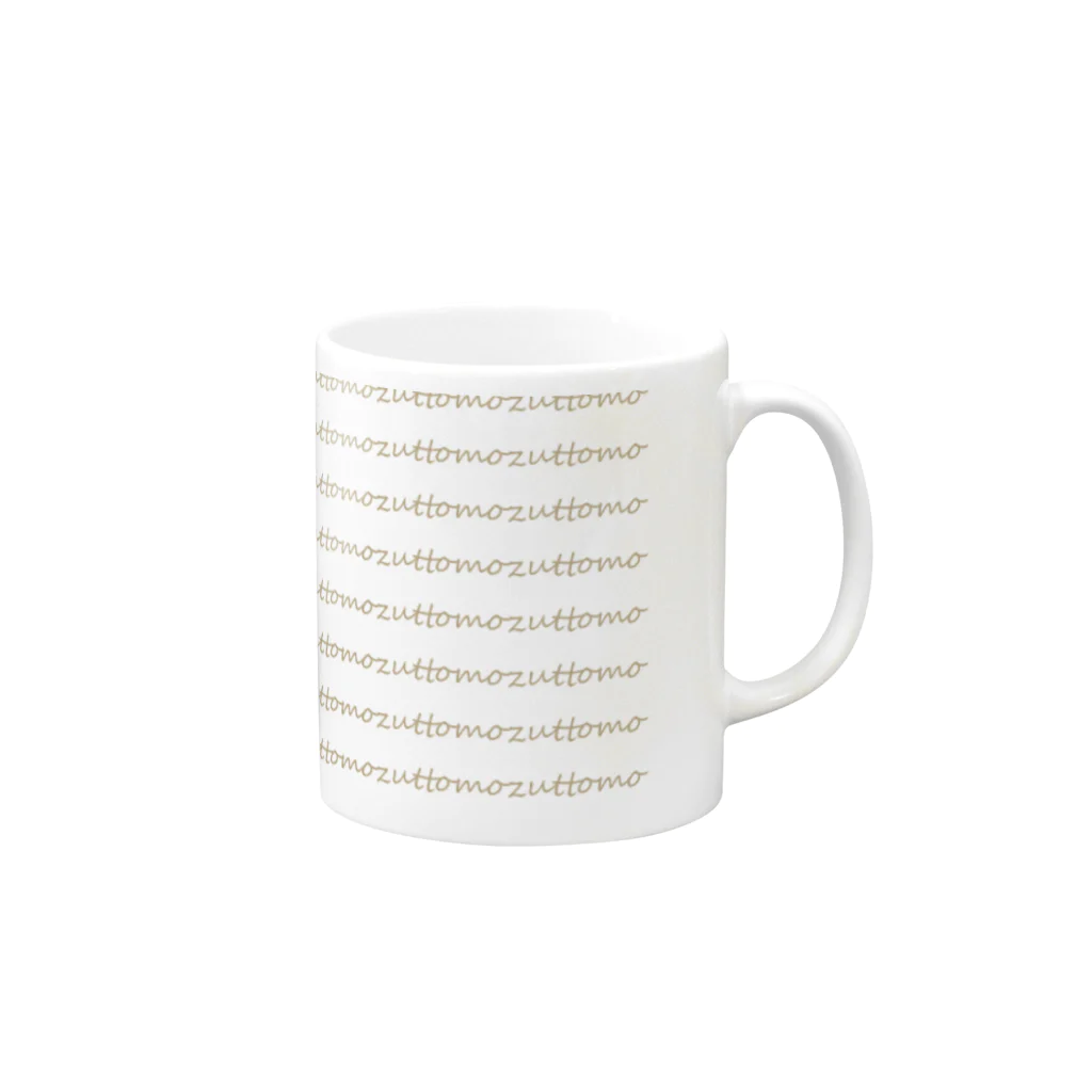 猫大好きshopのズッ友シリーズ Mug :right side of the handle