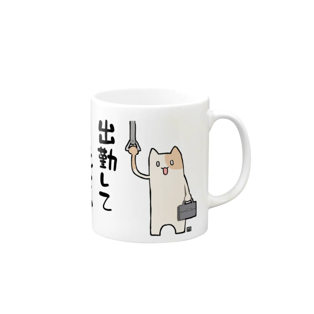 路地裏萬亭のお店の出勤してえらい Mug :right side of the handle