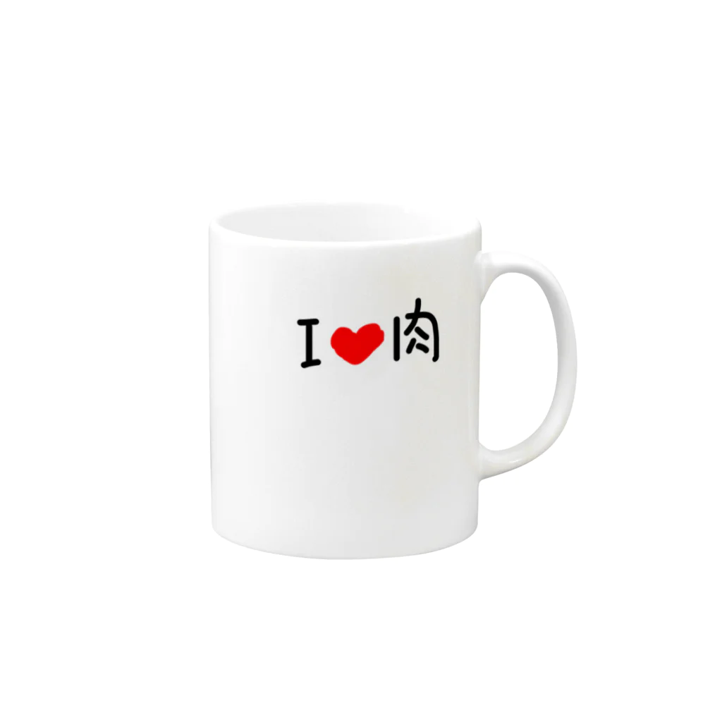 ノカニシのお肉大好き！ Mug :right side of the handle