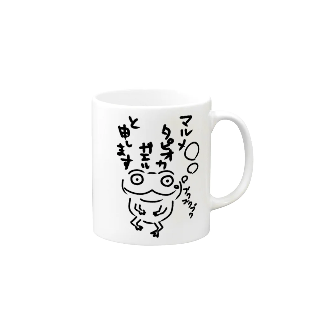 ただのカエル好きのマルメタピオカガエル Mug :right side of the handle