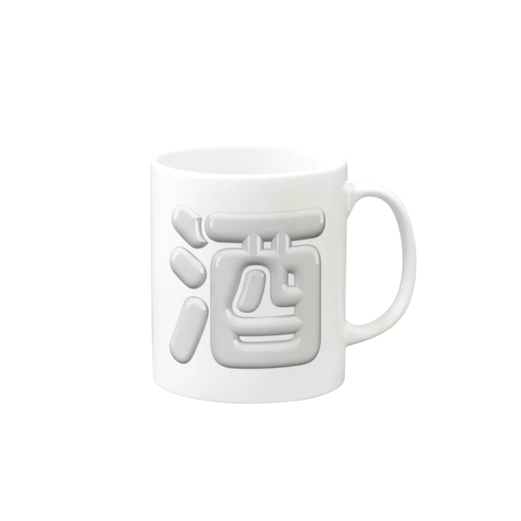 DESTROY MEの酒 Mug :right side of the handle