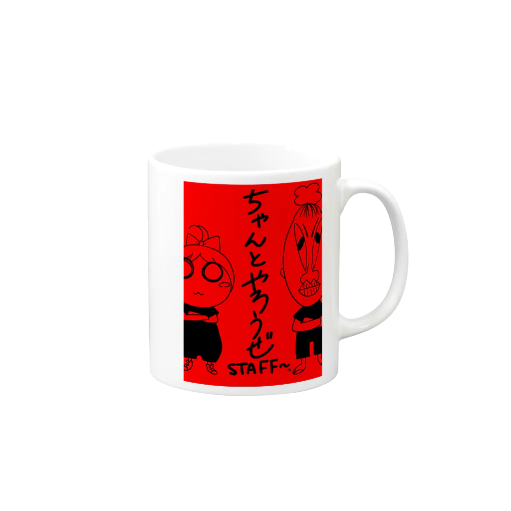 ちゃんやろストア！のちゃんやろラーメン Mug :right side of the handle