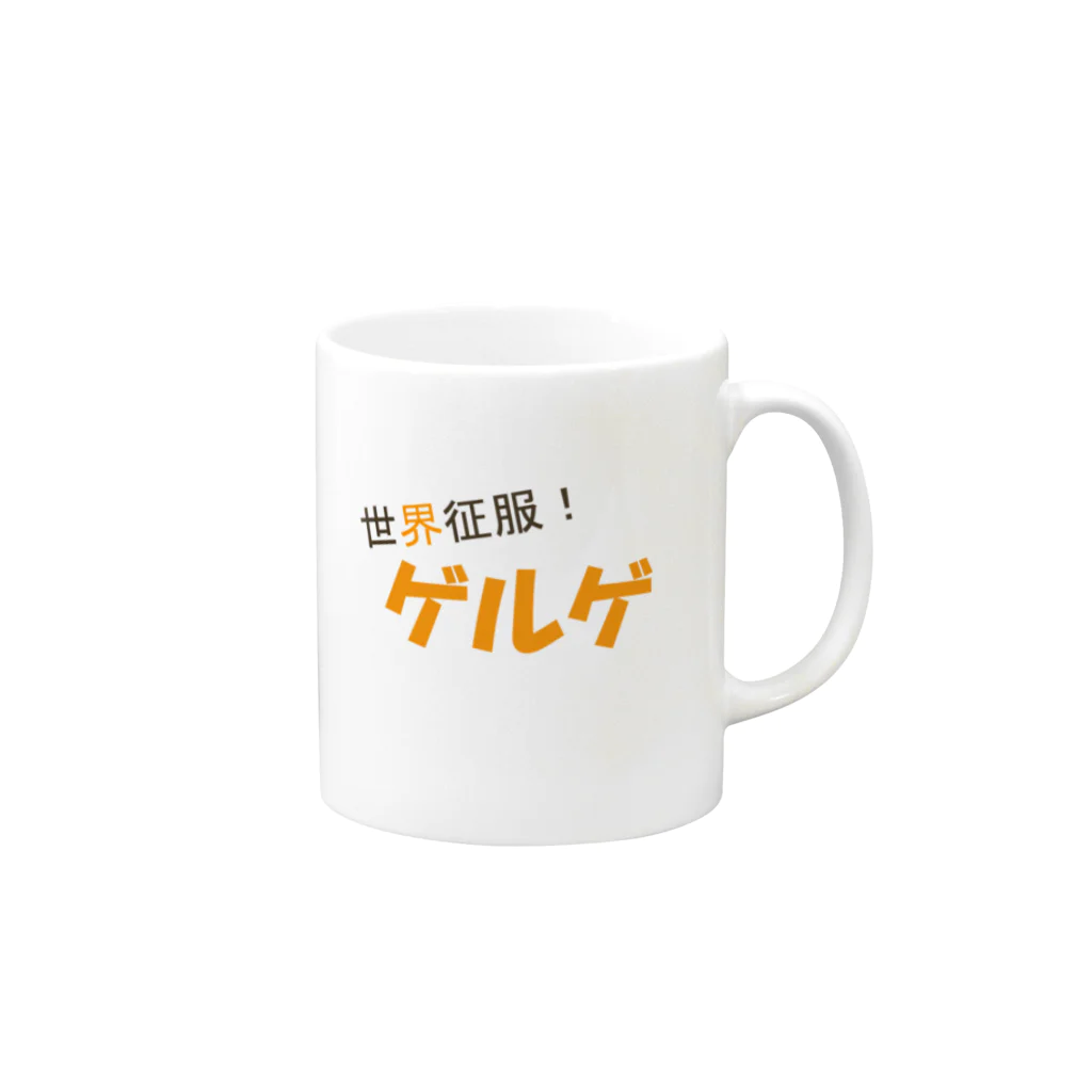 Mathematicsの世界征服！ゲルゲ Mug :right side of the handle