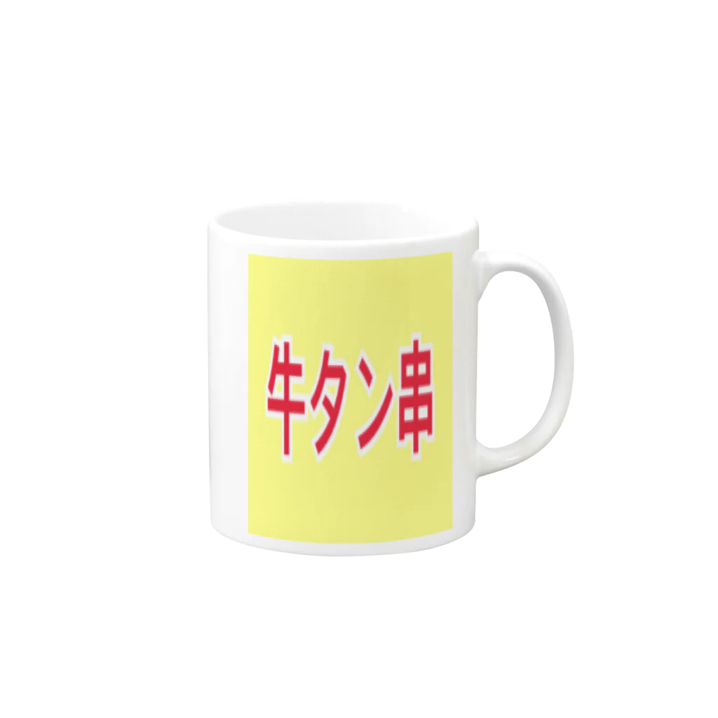 いりたに商会の牛タン Mug :right side of the handle