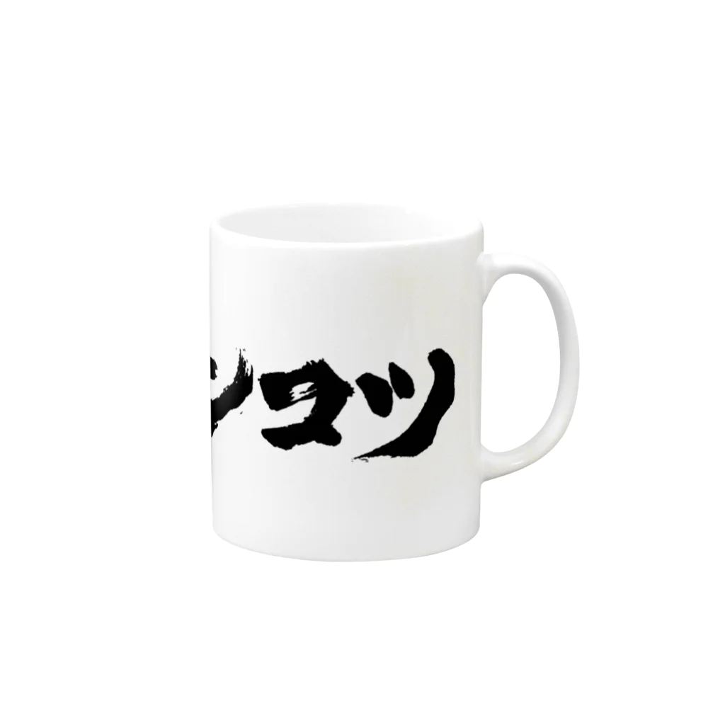 おもしろいTシャツ屋さんのポンコツ　ぽんこつ Mug :right side of the handle