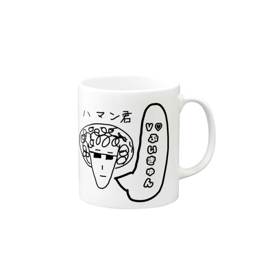 ハマングッズショップ（HGP）のハマンマグ V♡ver Mug :right side of the handle