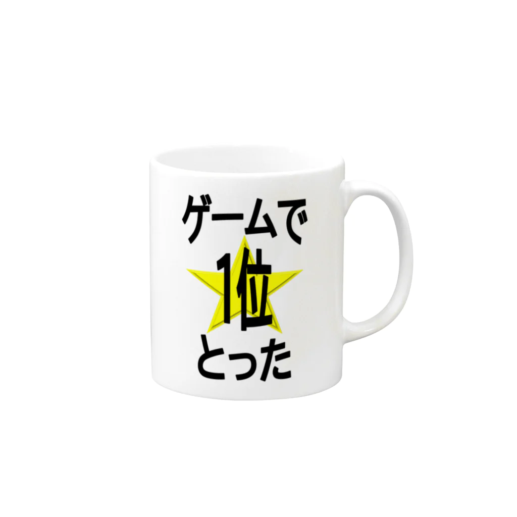 WISSCOLOR【ｳｨｽﾞｶﾗｰ】のゲームで1位とった！ Mug :right side of the handle