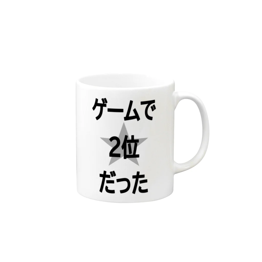 WISSCOLOR【ｳｨｽﾞｶﾗｰ】のゲームで2位だった。 Mug :right side of the handle