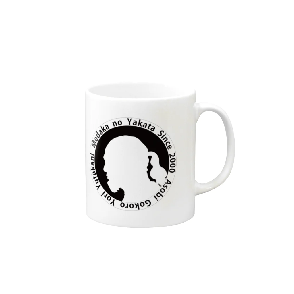 めだかの館公式グッズショップのめだか村の村長さん Mug :right side of the handle