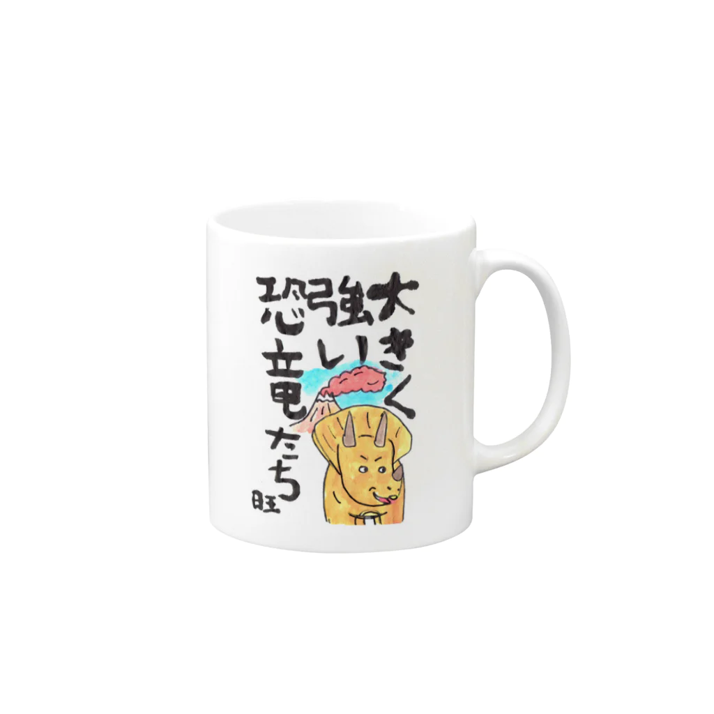 nagomisutoの大きく、強い　その弐 Mug :right side of the handle