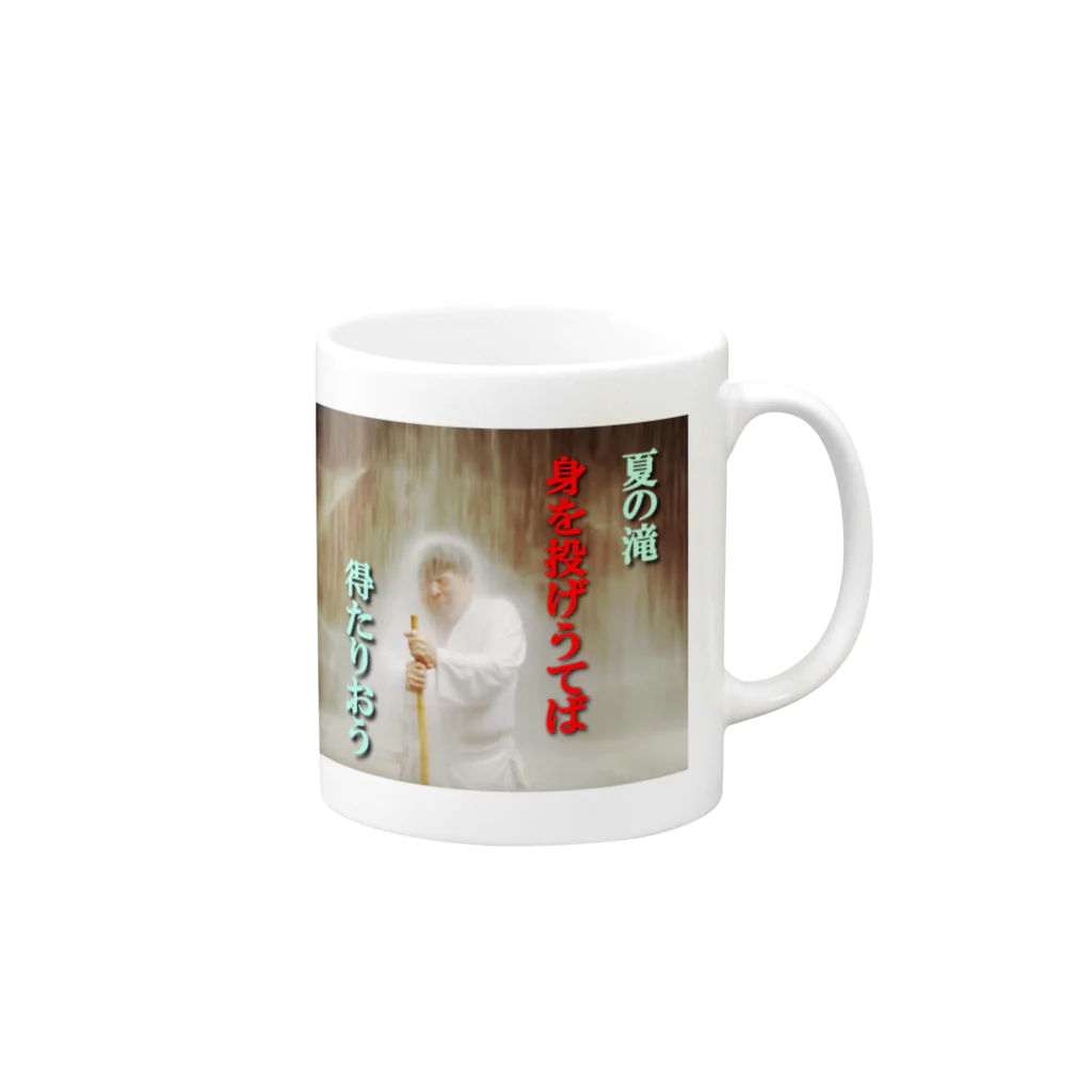 えぶりんたの江分の滝行 Mug :right side of the handle