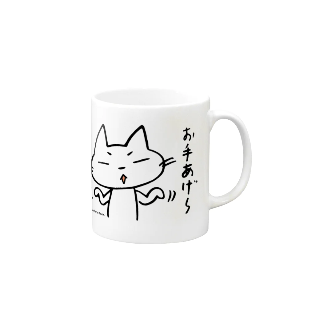 ランタン・タンの悪ネコ Mug :right side of the handle