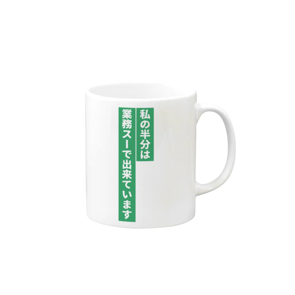 𝓚♡𝓜♡𝓝の業務スーパー好き Mug :right side of the handle