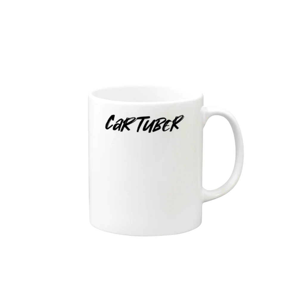 新車購入アドバンスチャンネル【CarTube】のCarTuber Mug :right side of the handle