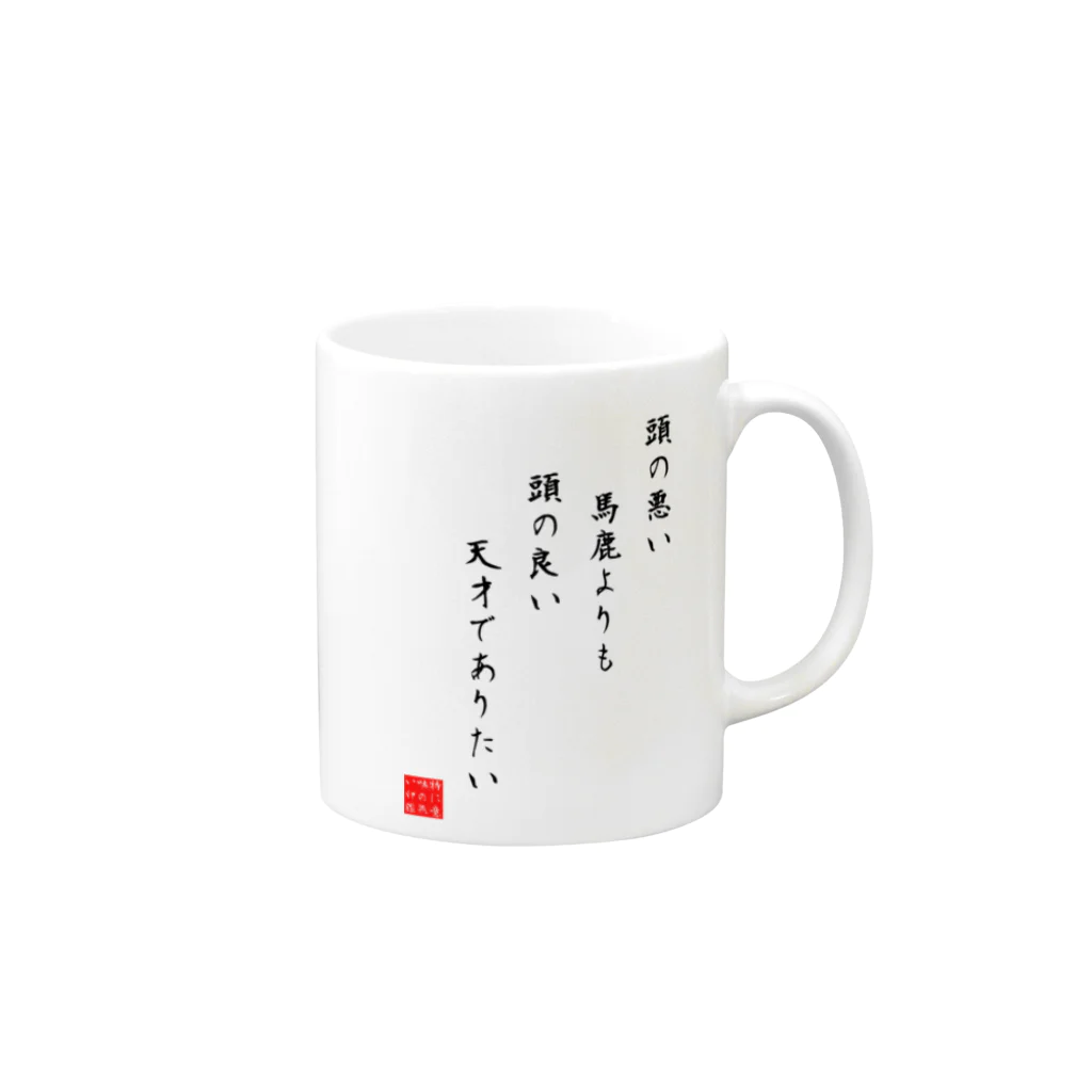 jonyの祭壇のそりゃそう Mug :right side of the handle