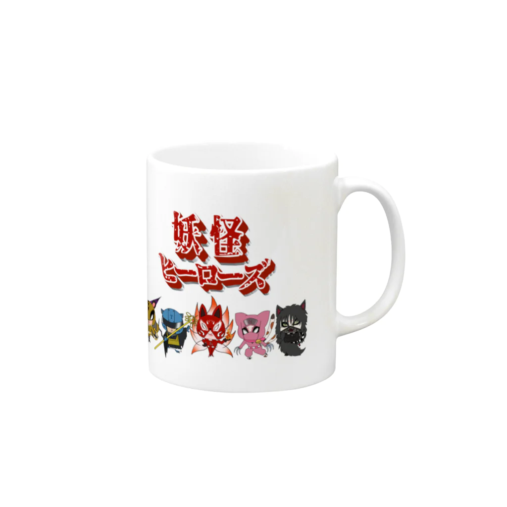 こつめちゃんのおみせの妖怪ヒーローズ参上！ Mug :right side of the handle