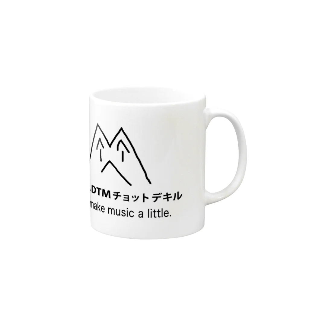 しうのTDLkun Mug :right side of the handle