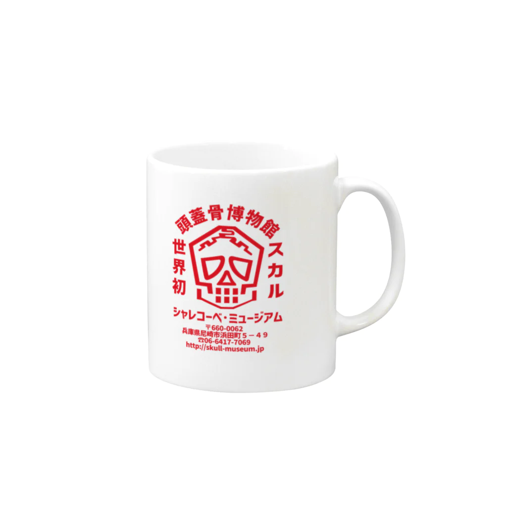 シャレコーベミュージアムの中華料理屋さんぽいやつ Mug :right side of the handle