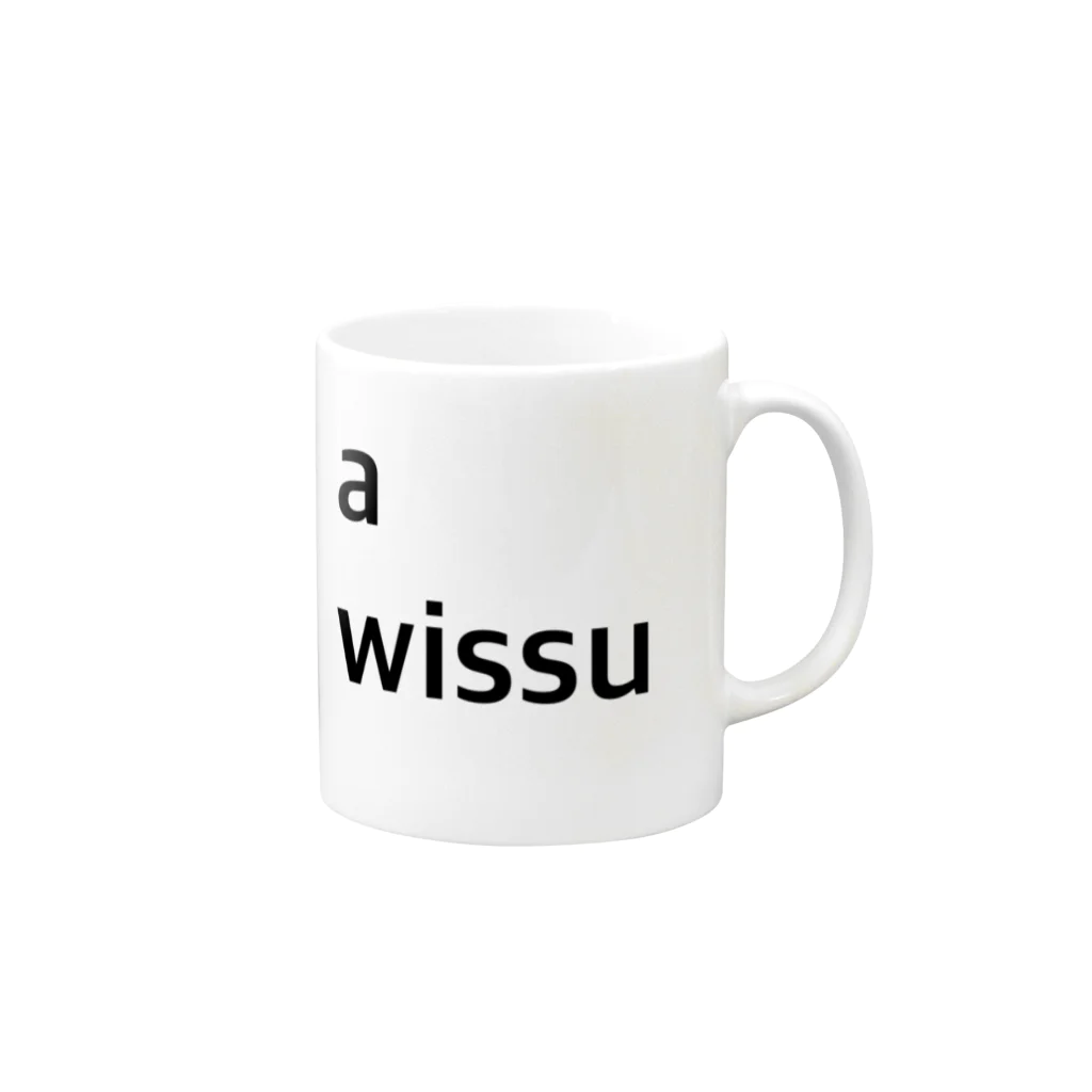 具readingのa wissu マグカップの取っ手の右面