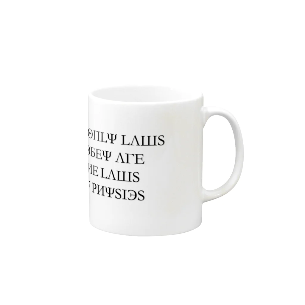 Silvervine PsychedeliqueのThe Only Laws I Obey are the Laws of Physics Mug :right side of the handle