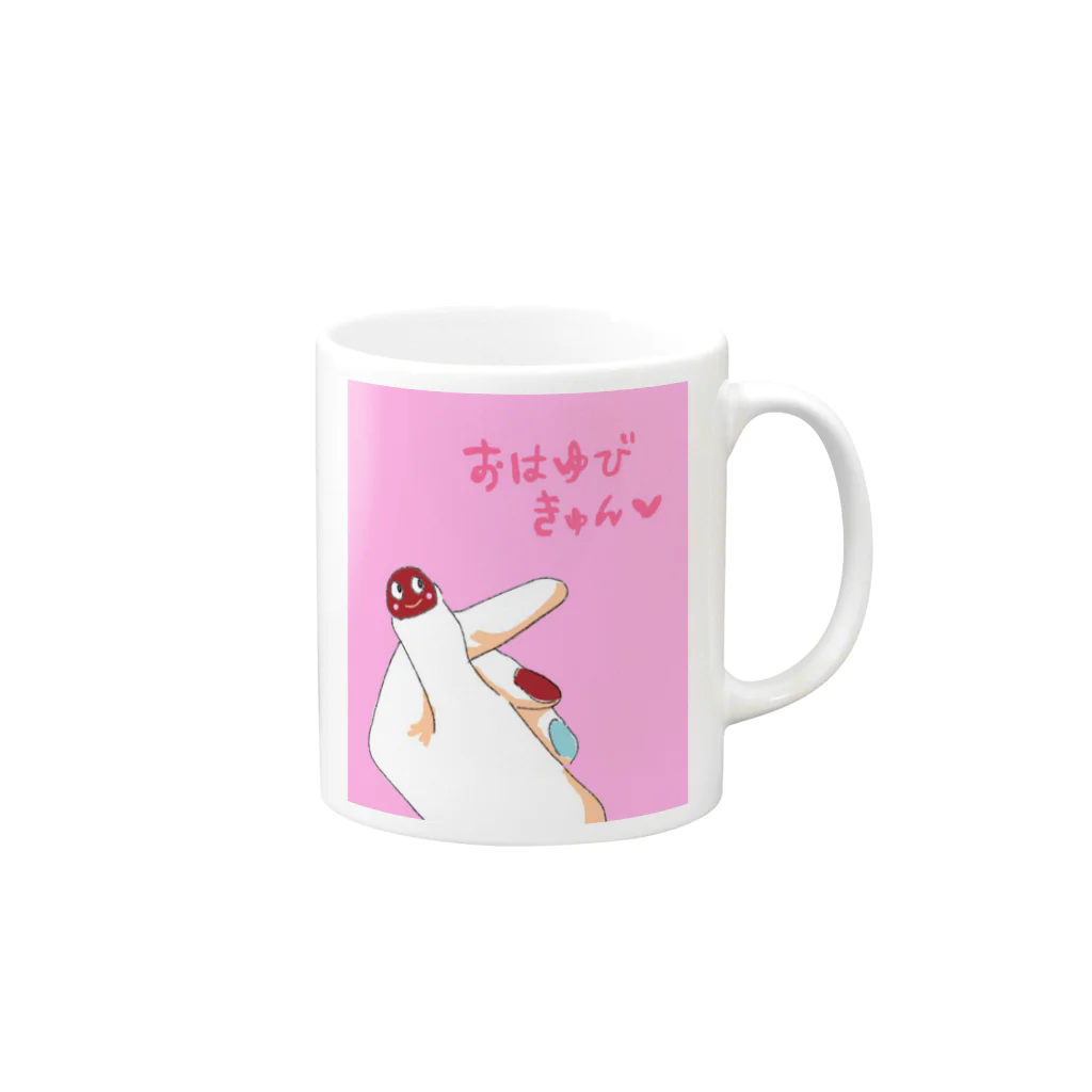 ゆびきゅうショップのおはゆびきゅん Mug :right side of the handle