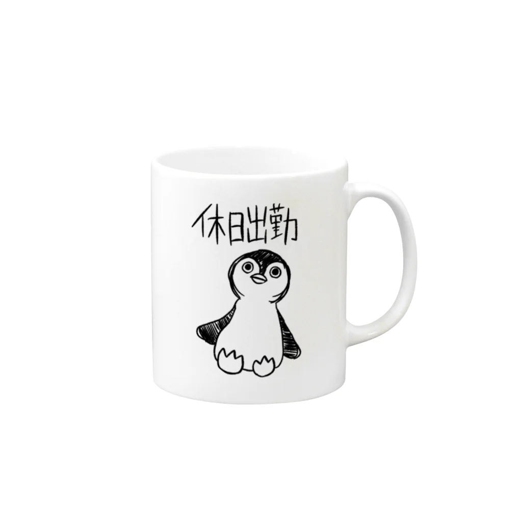 ふうせんペンギンSHOPの休日シュッペンギン Mug :right side of the handle