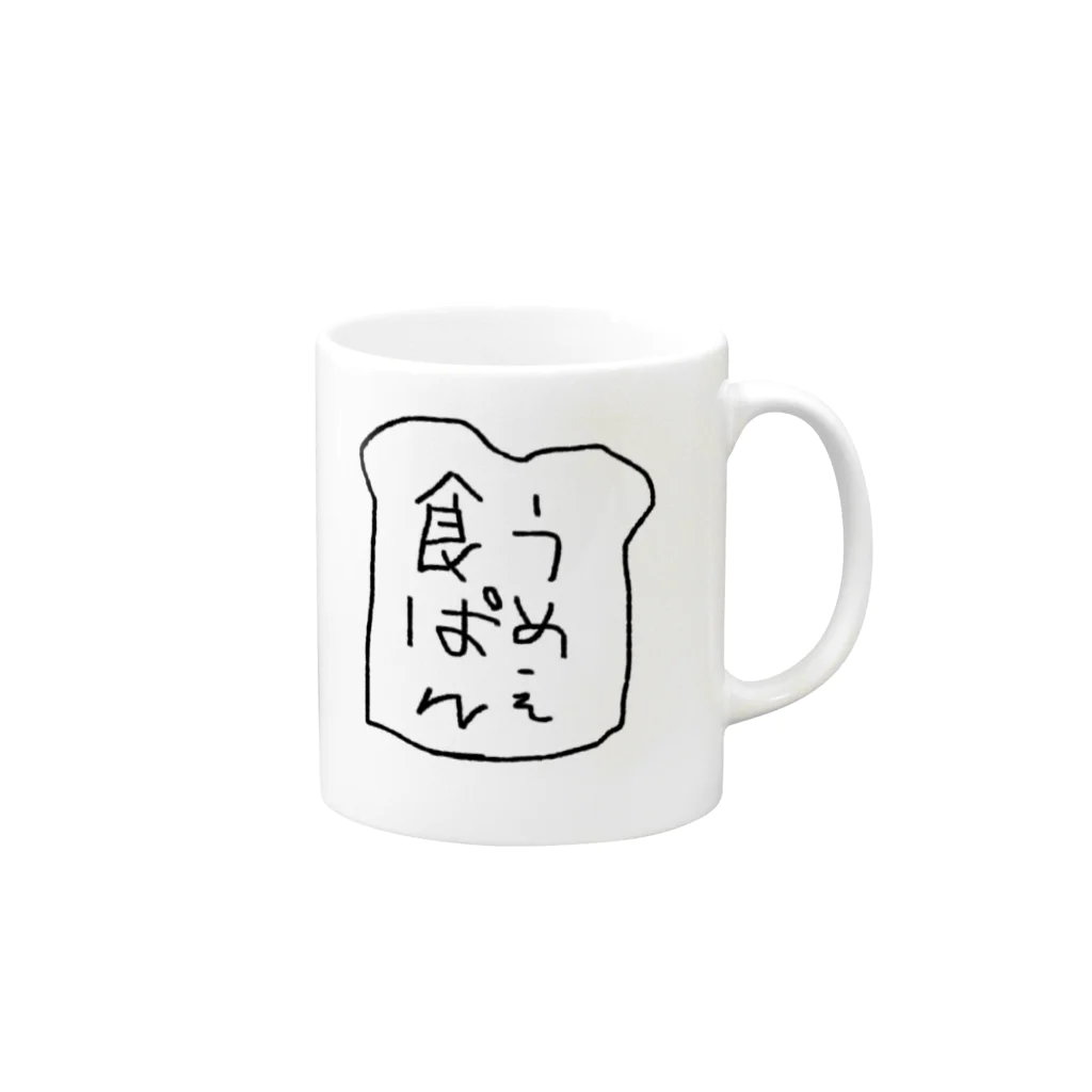 moonの食ぱんうめえ Mug :right side of the handle