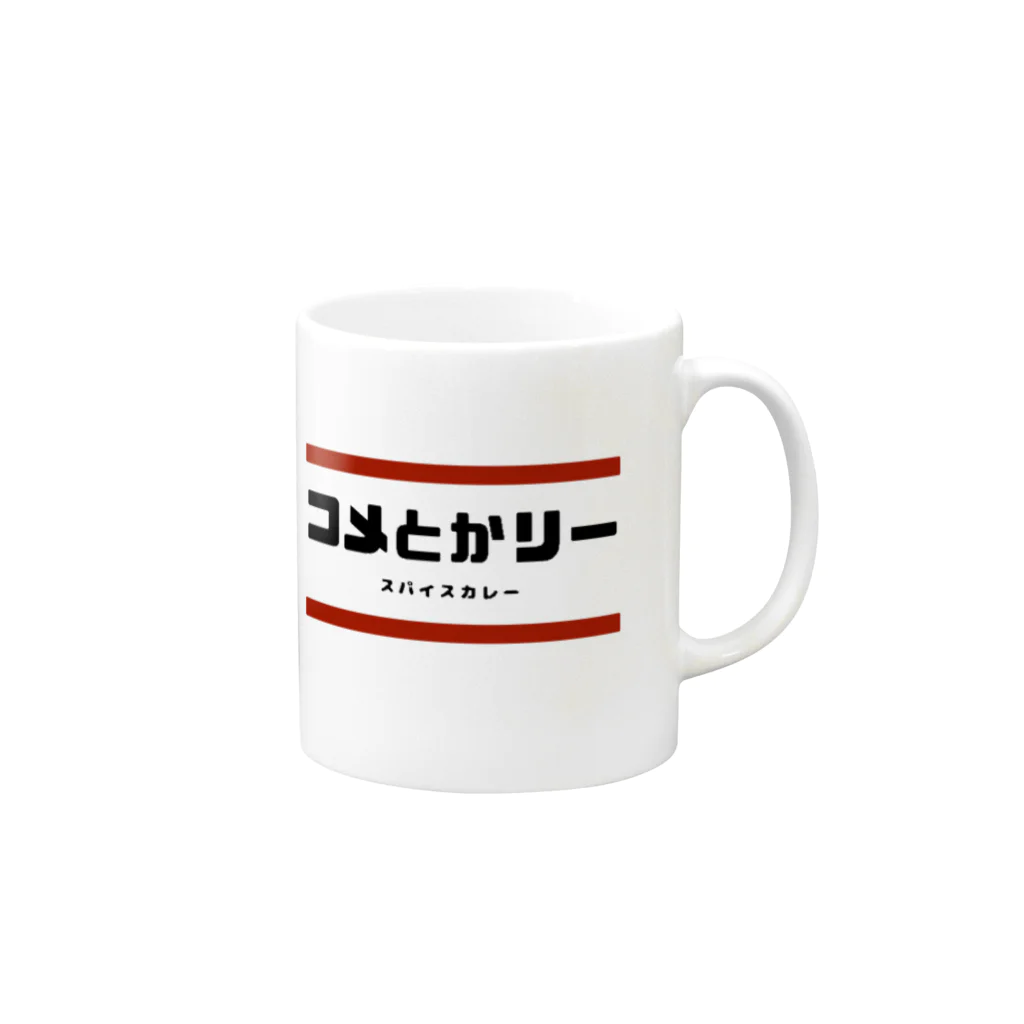 コメとかリーのコメとかリー Mug :right side of the handle