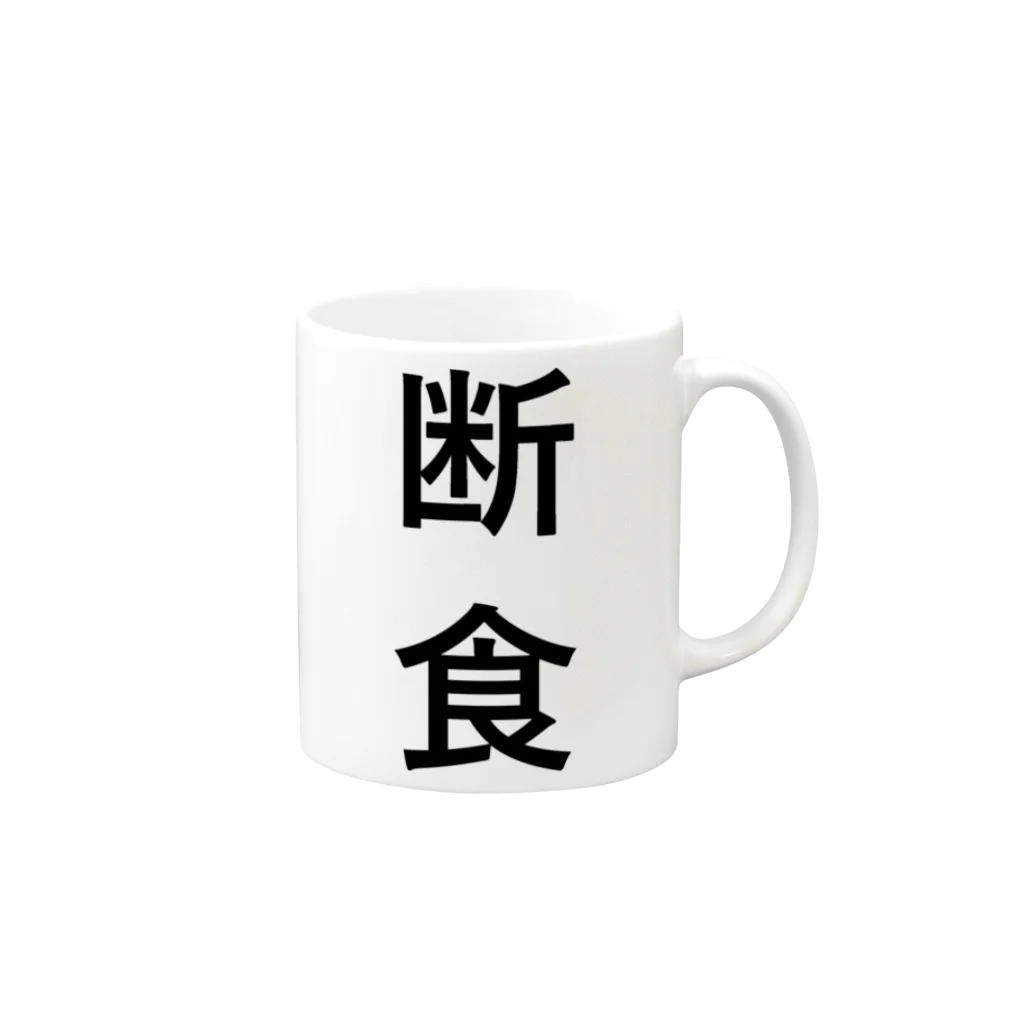 ZuRUIの断食 Mug :right side of the handle