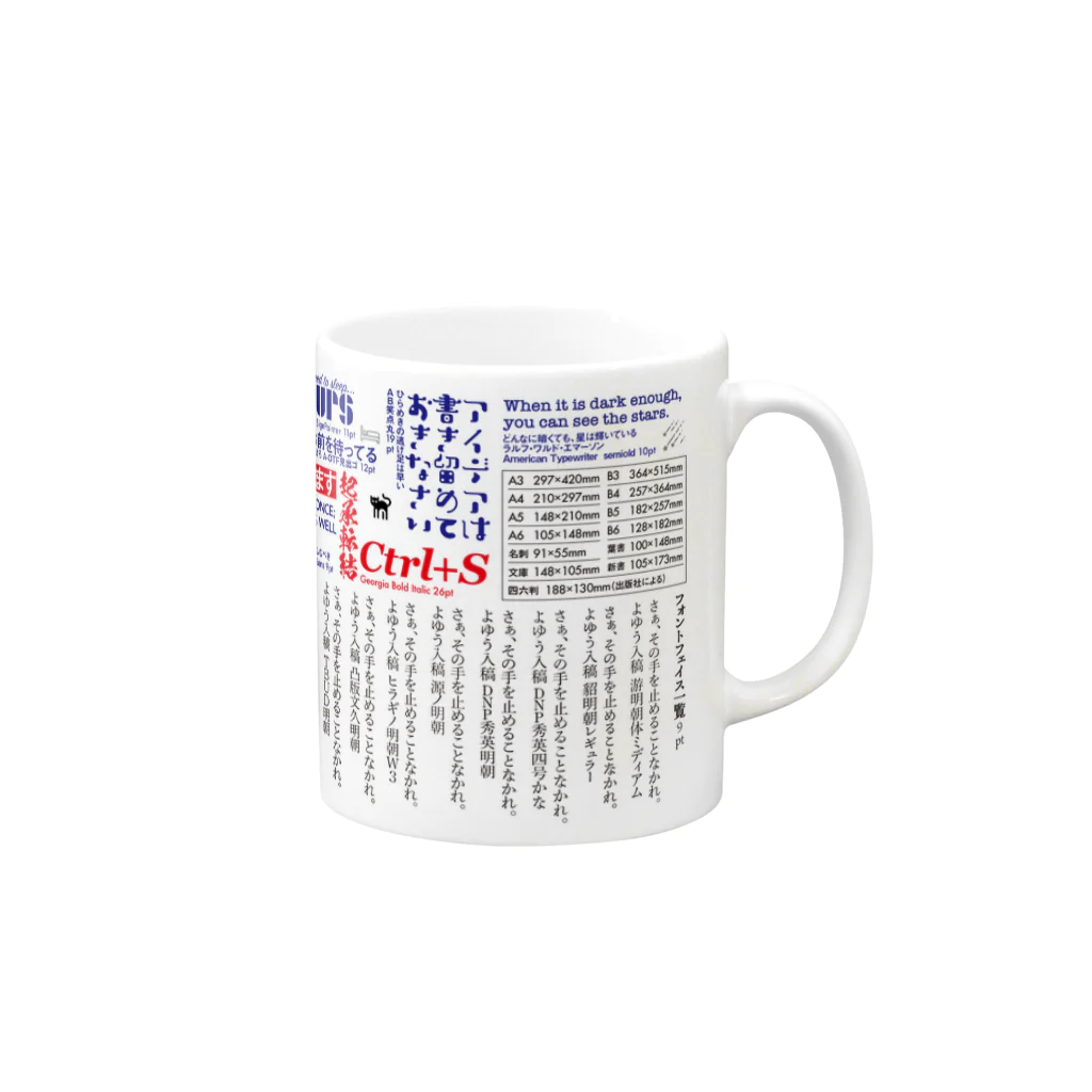 ミツビシのあのマグカップ ver.Writer R&B Mug :right side of the handle