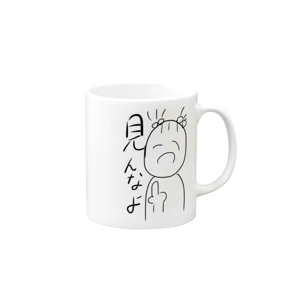 田中の見んなよ Mug :right side of the handle