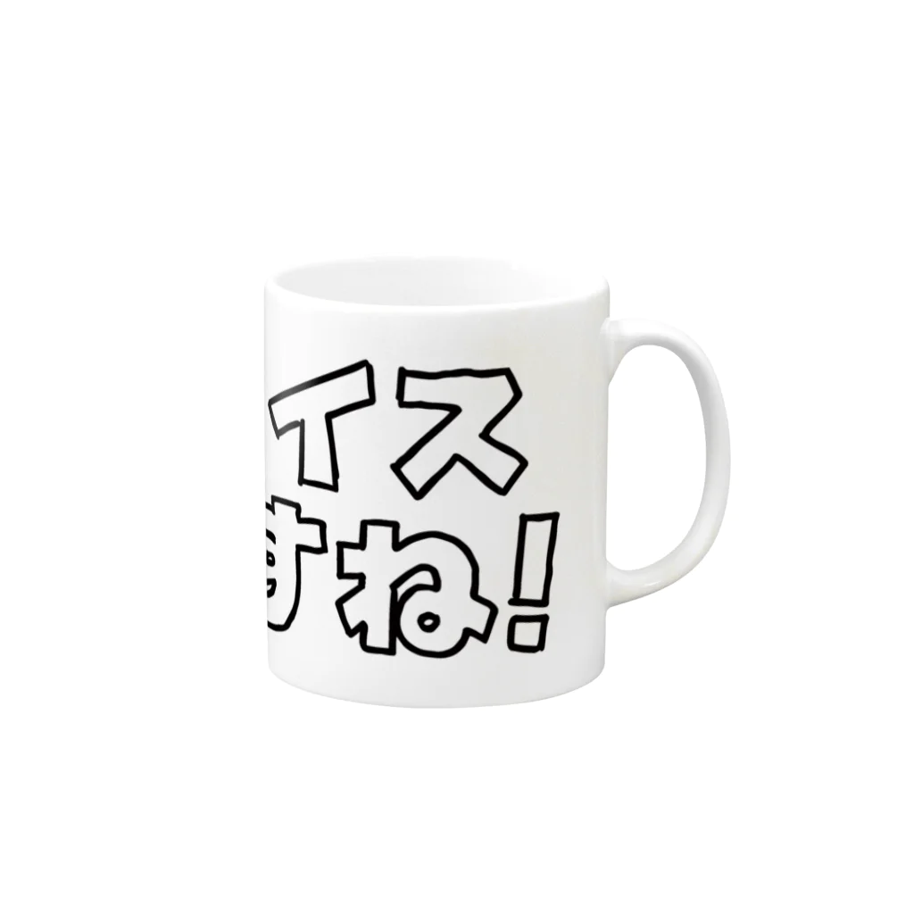 オノマトピアのナイスですね！ Mug :right side of the handle