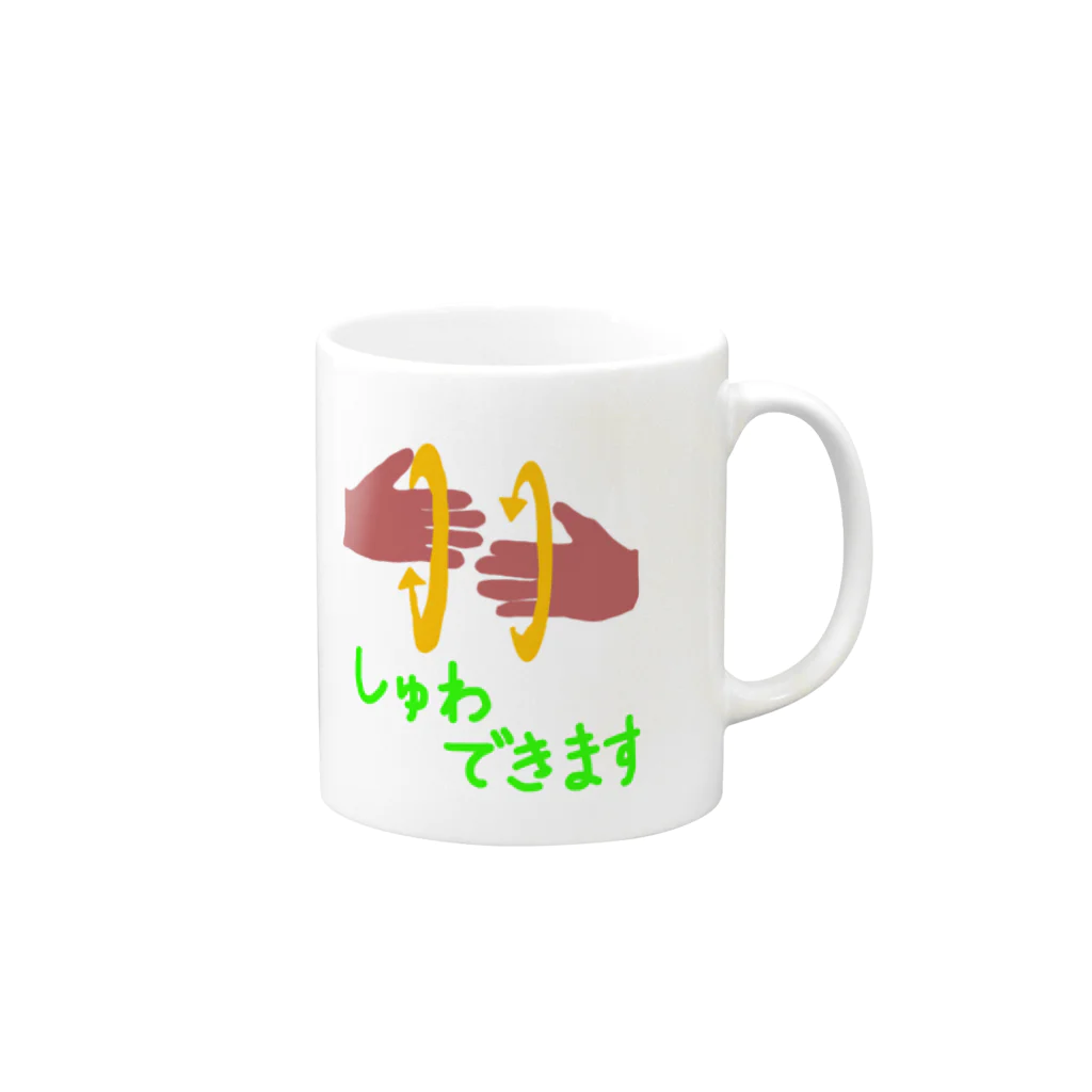 #魯貧研究所 -ROBIN Labo- 商店のみんなともだちシリーズ　しゅわできます Mug :right side of the handle