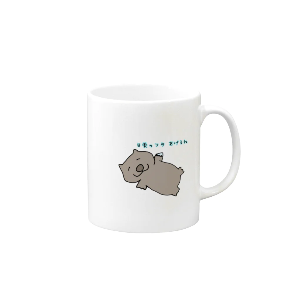 ダイナマイト87ねこ大商会の目薬のフタをくれるウォンバット Mug :right side of the handle